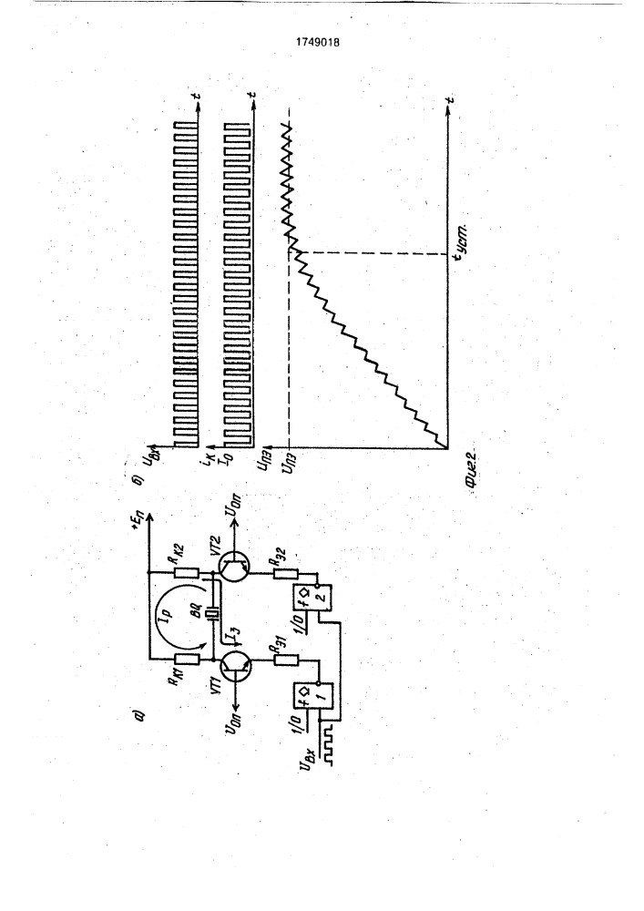 Пьезоэлектрический манипулятор с импульсным управлением (патент 1749018)