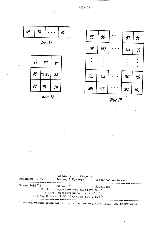 Матричный процессор (патент 1354204)