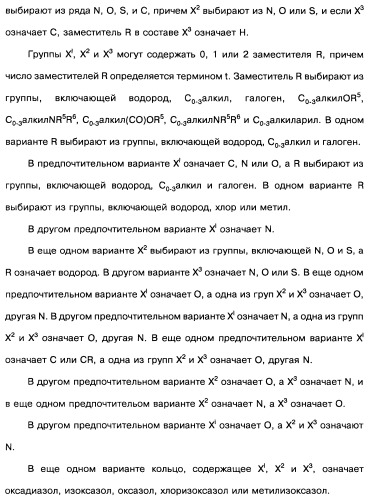 [1,2,4]оксадиазолы (варианты), способ их получения, фармацевтическая композиция и способ ингибирования активации метаботропных глютаматных рецепторов-5 (патент 2352568)