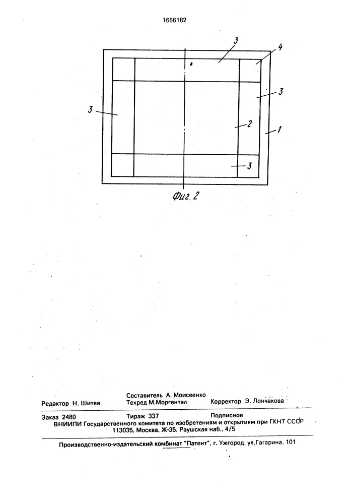 Блок магнитной системы сепаратора (патент 1666182)