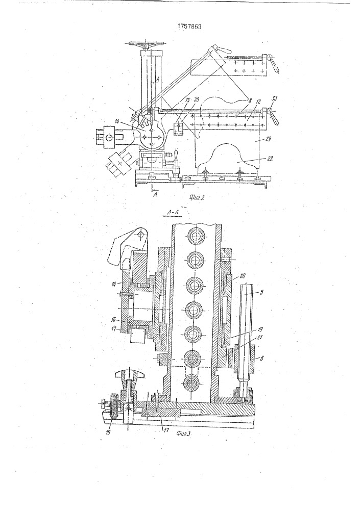 Стенд-верстак (патент 1757863)