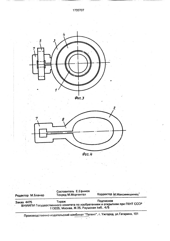 Индукционный насос (патент 1700707)