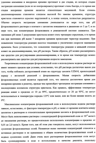 Кристаллические алюмосиликатные цеолитные композиции uzm-8 и uzm-8hs и процессы, в которых используются эти композиции (патент 2340554)