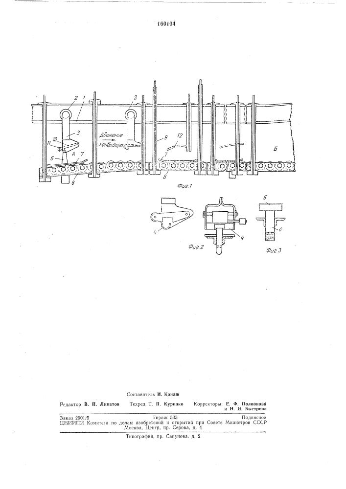 Подвесной конвейер (патент 160104)