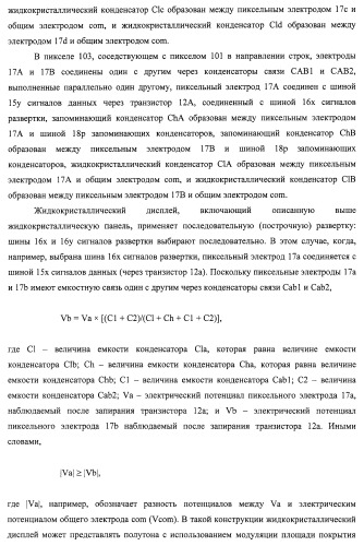 Подложка с активной матрицей, способ изготовления подложки с активной матрицей, жидкокристаллическая панель, способ изготовления жидкокристаллической панели, жидкокристаллический дисплей, блок жидкокристаллического дисплея и телевизионный приемник (патент 2468403)