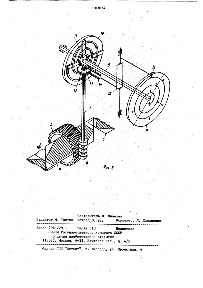 Поляризационный аттенюатор (патент 1103074)