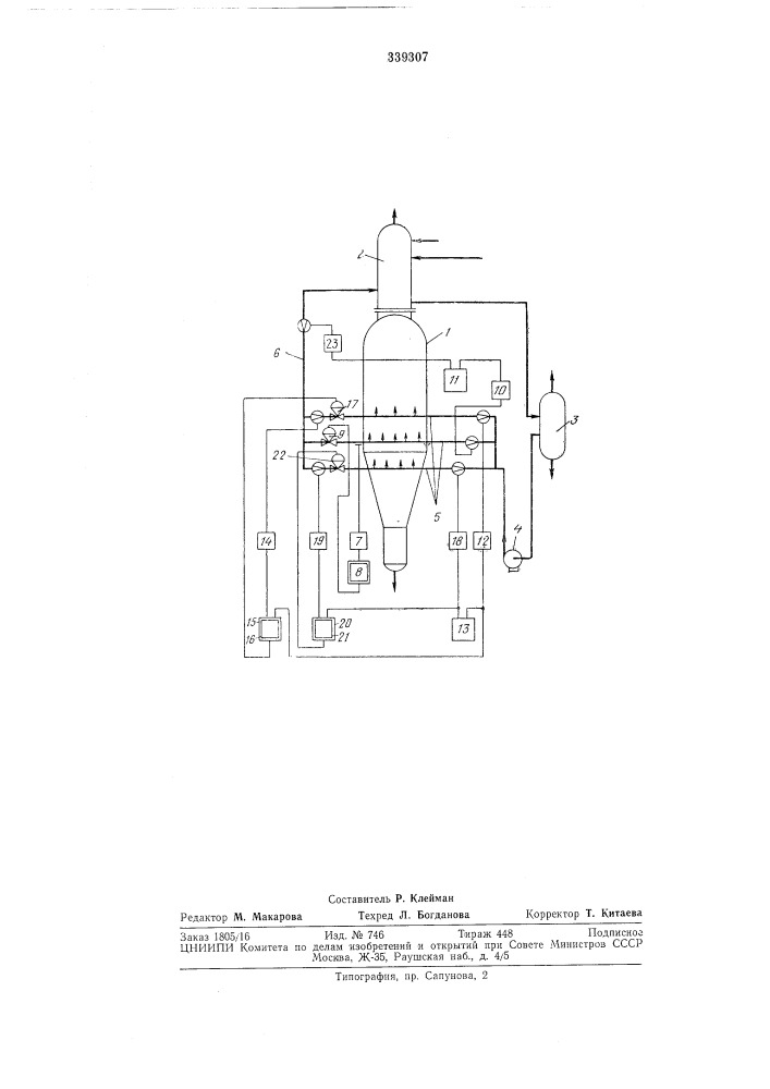 Способ автоматического регулирования подачи жидкого сырья в реактор (патент 339307)