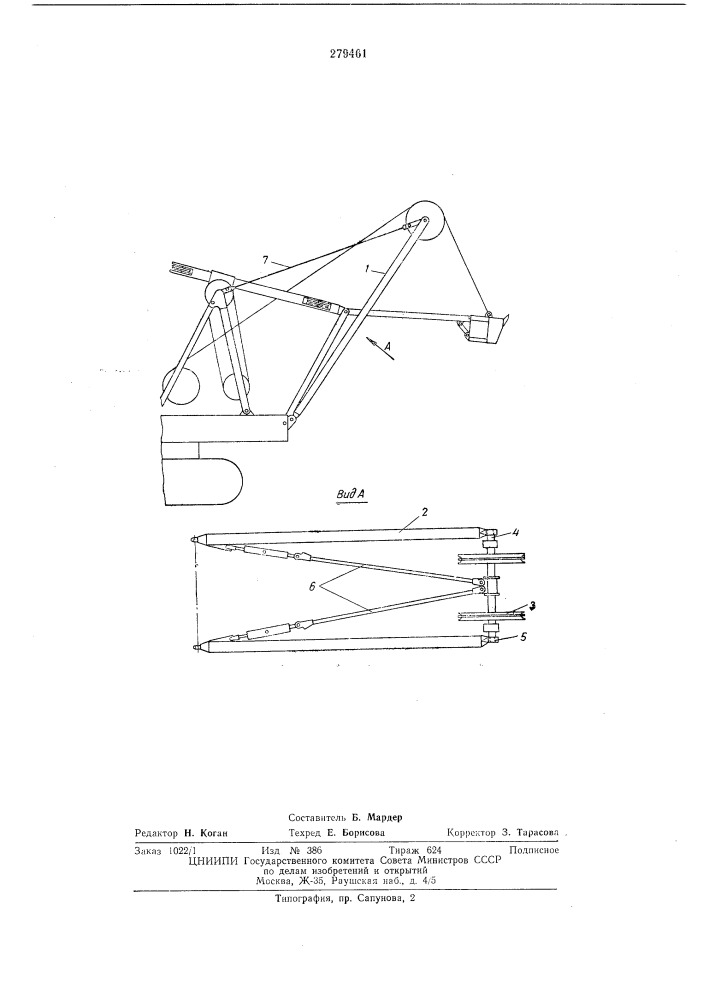 Рабочее оборудование экскаватора — прямая лопата (патент 279461)