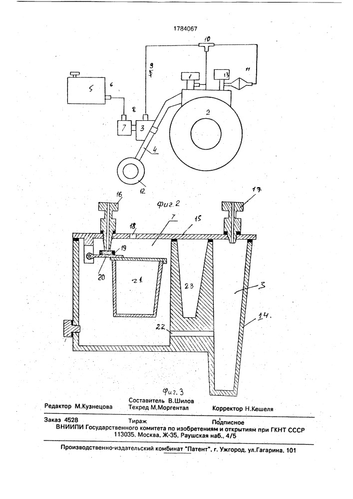 Двигатель внутреннего сгорания (патент 1784067)