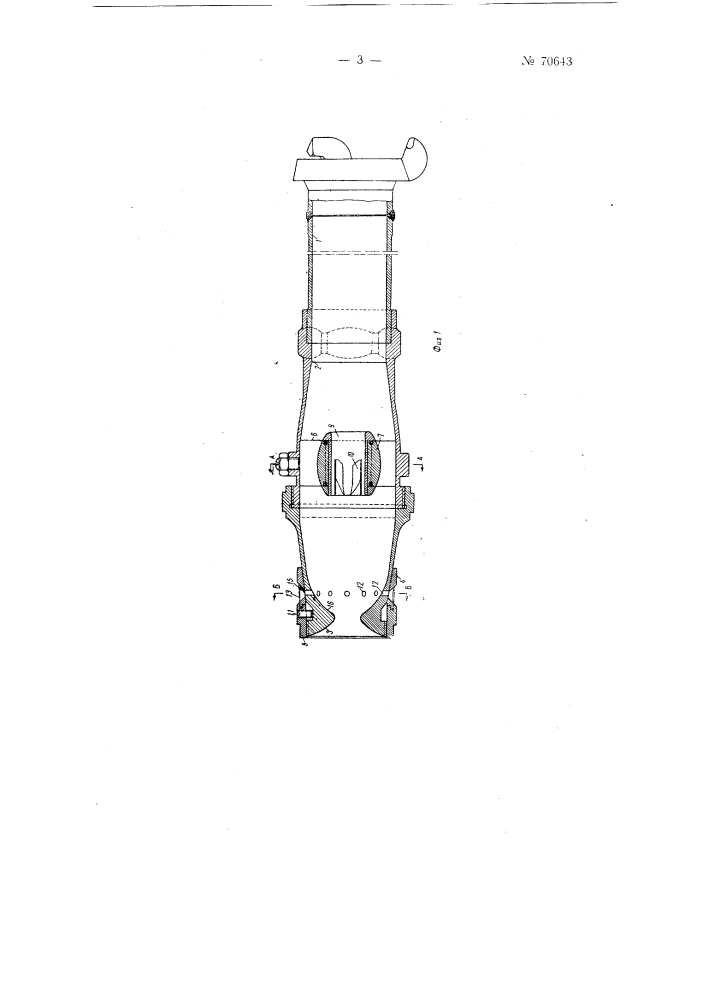Водораспылитель с защитной завесой (патент 70643)