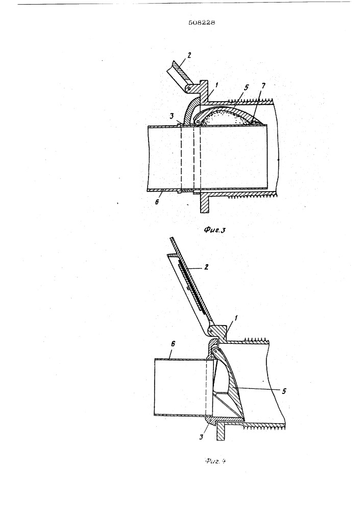 Обратный клапан (патент 508228)
