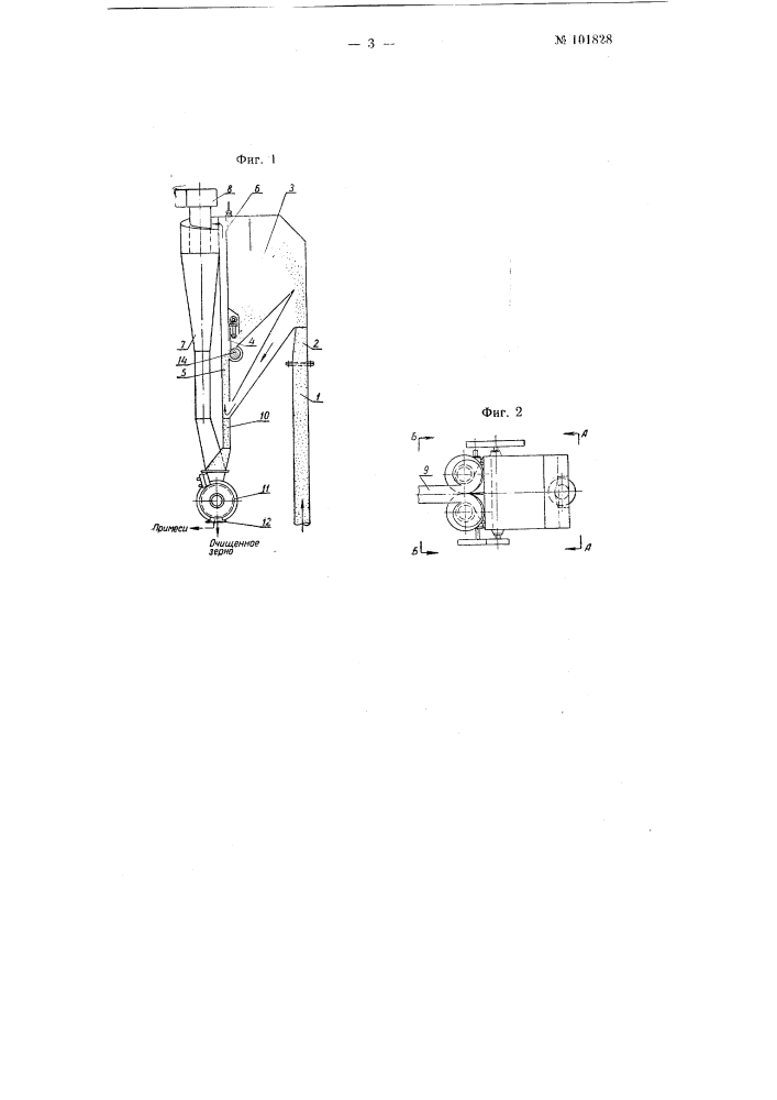 Сепараторциклон (патент 101828)