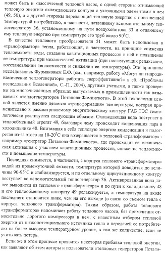 Гелиоаэробарическая теплоэлектростанция (патент 2377473)