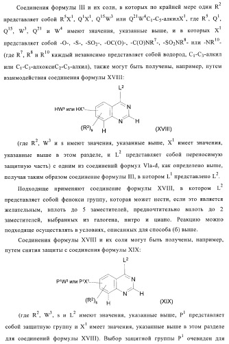 Хиназолиновые соединения (патент 2362775)