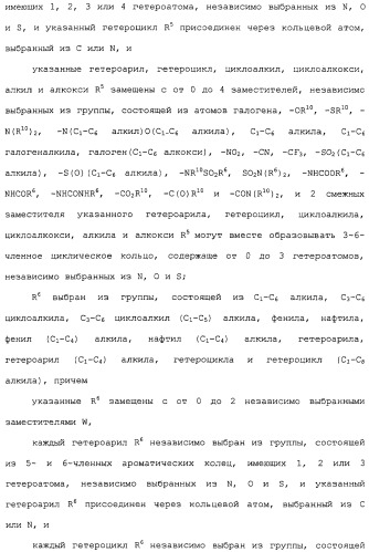 Ингибиторы hcv ns3 протеазы (патент 2468029)