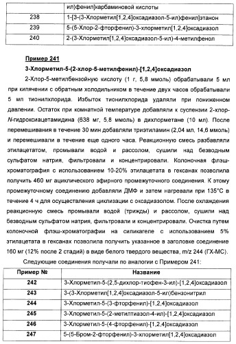 Дополнительные гетероциклические соединения и их применение в качестве антагонистов метаботропного глутаматного рецептора (патент 2370495)