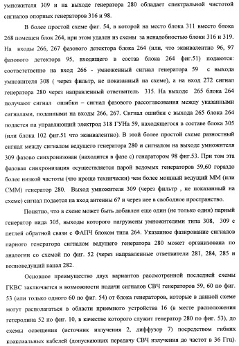 Способ формирования изображений в миллиметровом и субмиллиметровом диапазоне волн (варианты), система формирования изображений в миллиметровом и субмиллиметровом диапазоне волн (варианты), диффузорный осветитель (варианты) и приемо-передатчик (варианты) (патент 2349040)