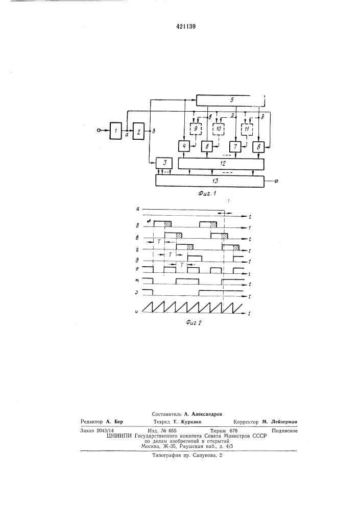 Модулятор телефонного канала с импульсно-кодовой модуляцией (патент 421139)