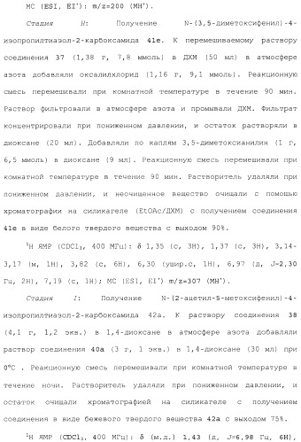 Макроциклические ингибиторы серинпротеазы (патент 2490272)