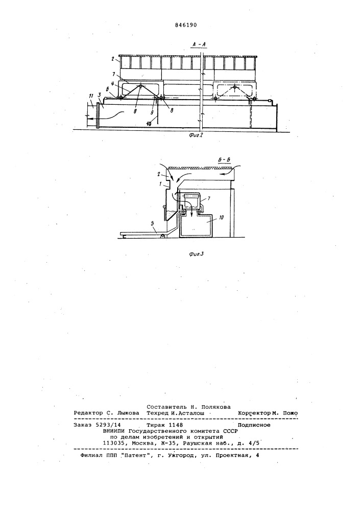 Стол для газовой резки (патент 846190)