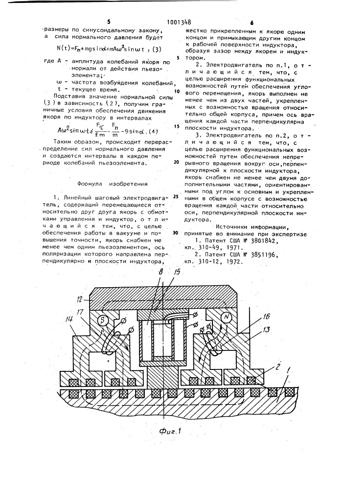 Линейный шаговый электродвигатель (патент 1001348)