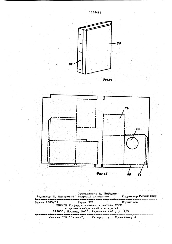 Клеточная батарея (патент 1058483)