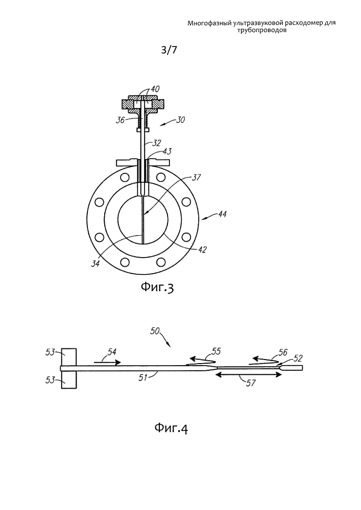 Многофазный ультразвуковой расходомер для трубопроводов (патент 2631495)