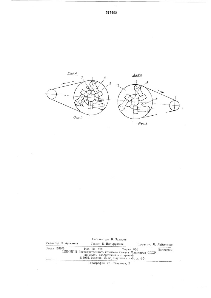 Окорочный станок роторного типа (патент 517492)