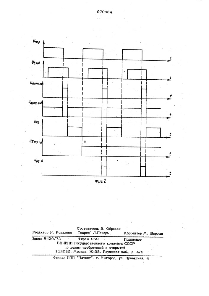 Фазовый дискриминатор (патент 970634)