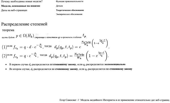 Устройство и способ определения времени создания веб-ресурса (патент 2577479)