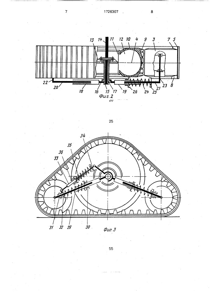 Ходовая часть транспортного средства (патент 1726307)