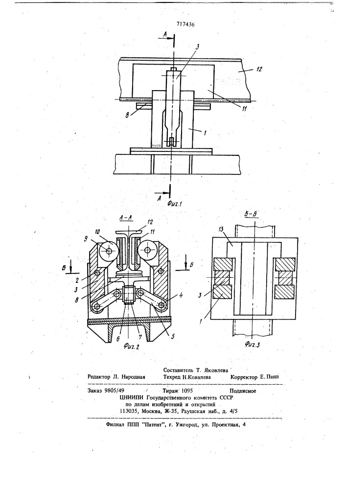 Колодочное тормозное устройство (патент 717436)