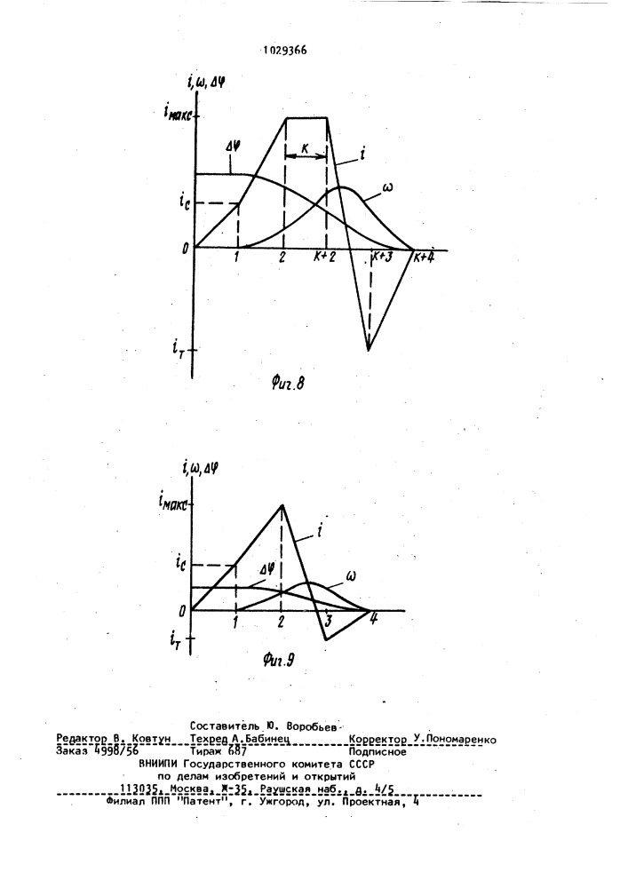 Цифровой позиционный электропривод (патент 1029366)