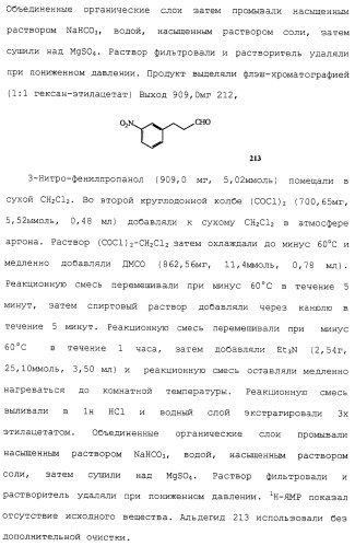 Соединения ингибиторы vla-4 (патент 2264386)