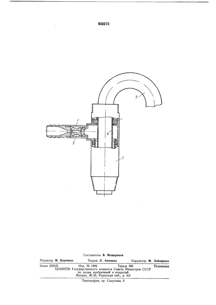 Промывочный сальник для двойной бурильнойколонны (патент 432275)