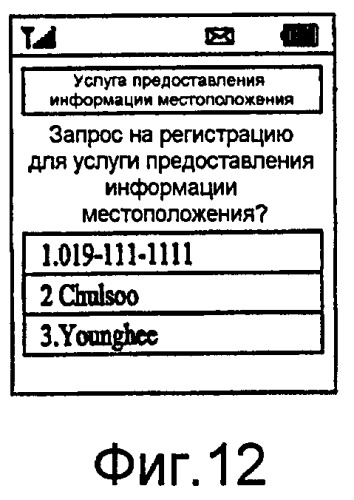 Устройство связи и способ в нем для предоставления информации о местоположении (патент 2406265)