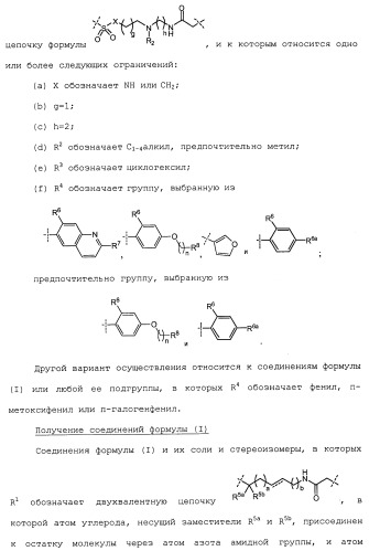 Макроциклические индолы в качестве ингибиторов вируса гепатита с (патент 2486190)