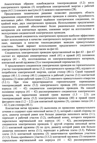 Соединитель электрических проводов (патент 2421854)