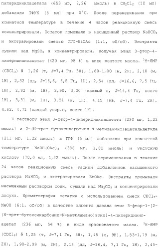 Соединения ингибиторы vla-4 (патент 2264386)