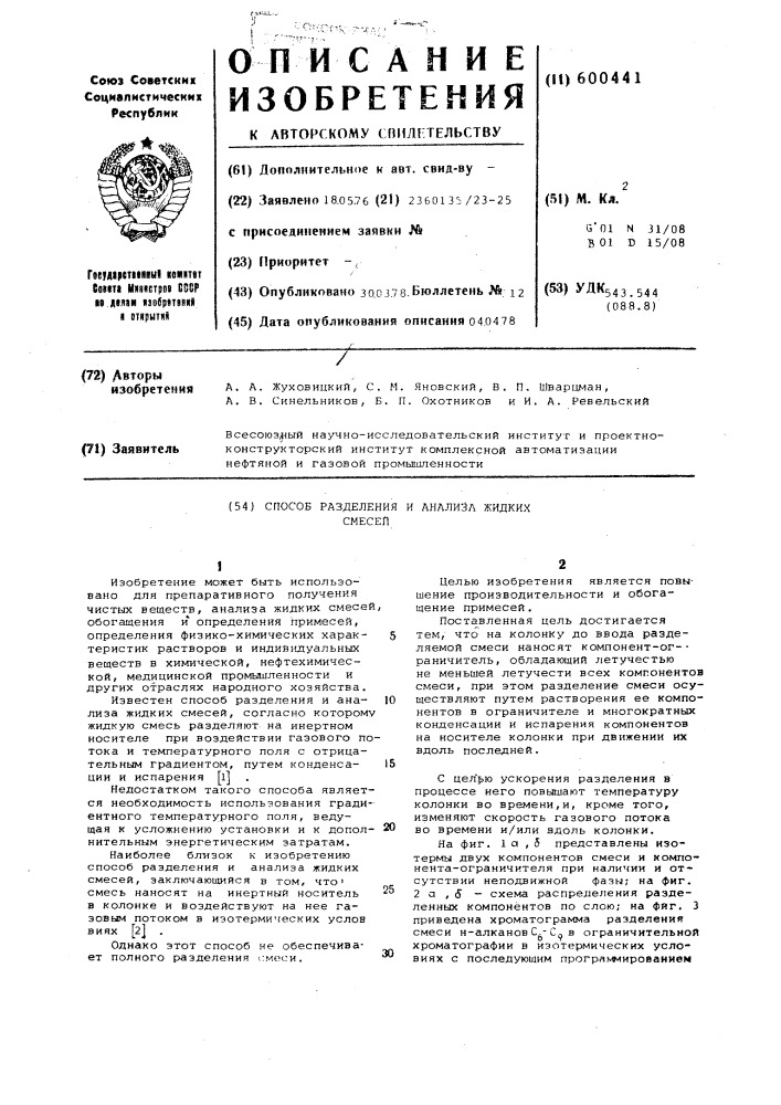 Разделение жидких смесей
