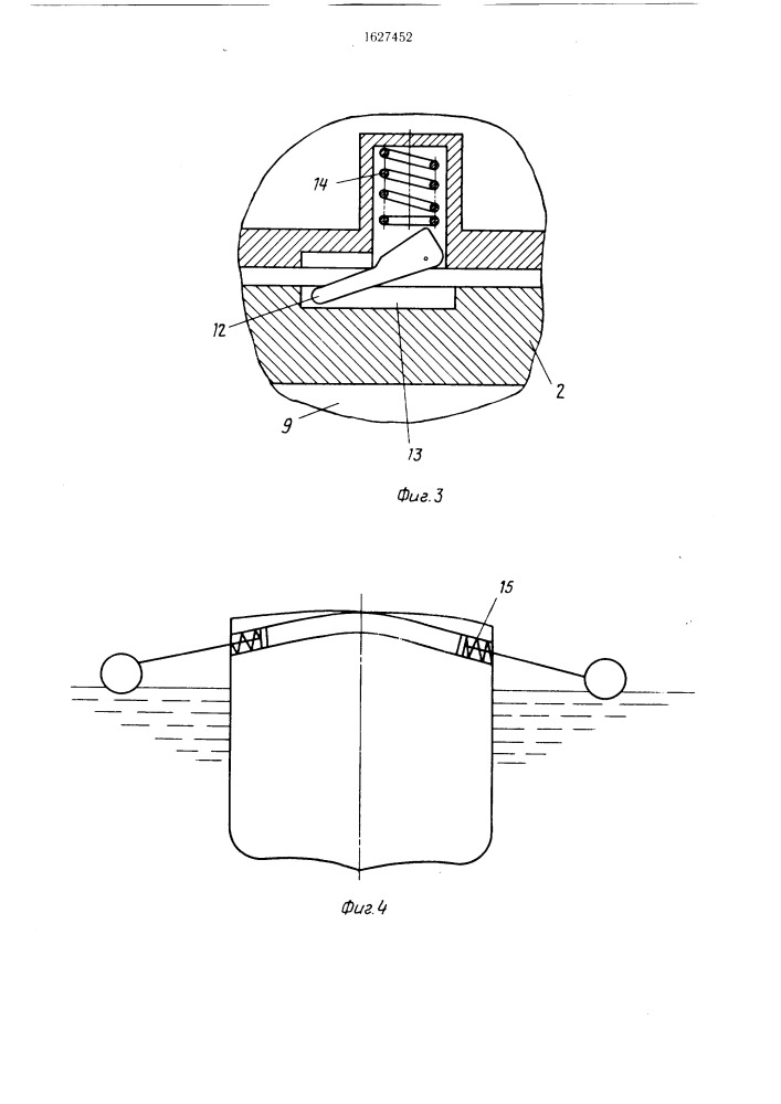 Устройство для повышения остойчивости и плавучести судна (патент 1627452)