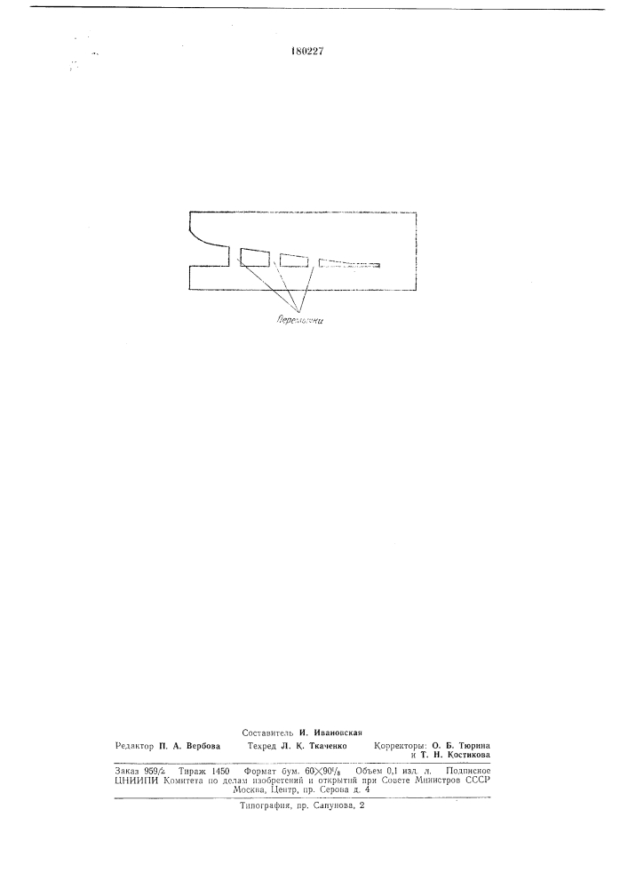 Дугогасительная пластина (патент 180227)