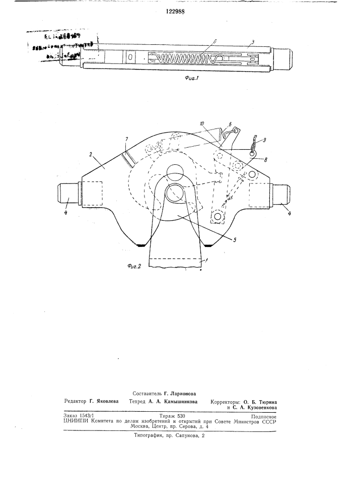 Способ крепления автоматической сцепки к трактору (патент 122988)