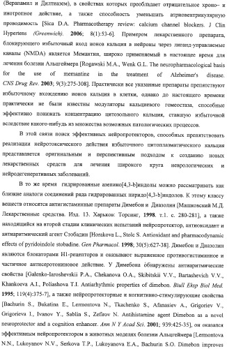 Замещенные азепино[4,3-b]индолы, фармацевтическая композиция, способ их получения и применения (патент 2317989)