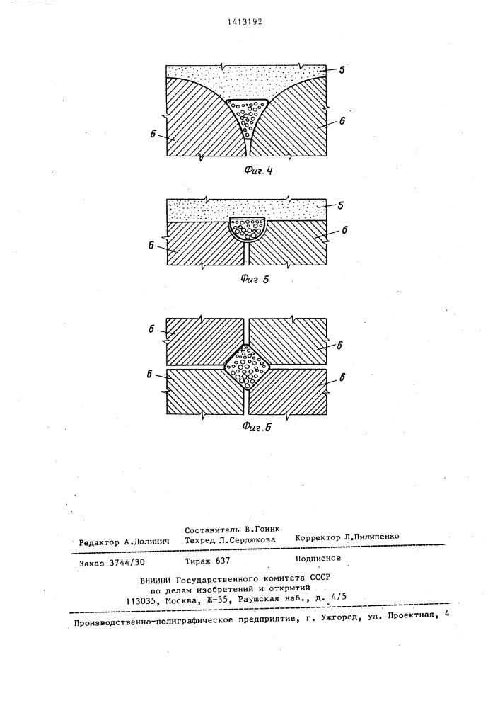 Уплотнительный элемент (патент 1413192)