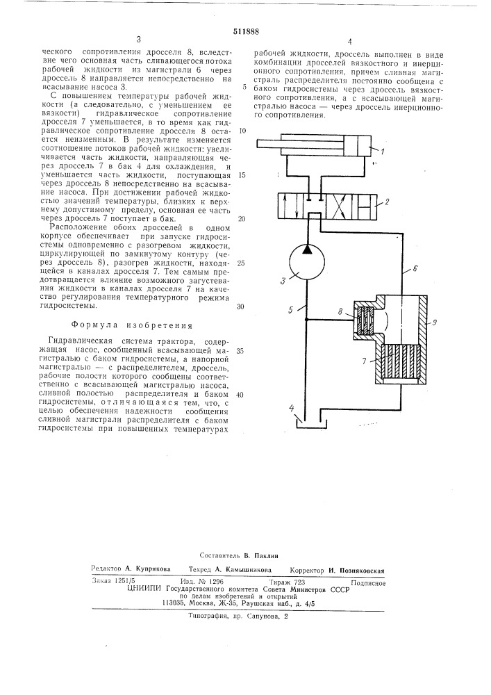 Гидравлическая система трактора (патент 511888)