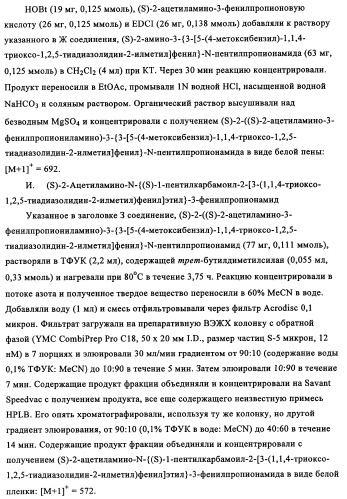 5-замещенные производные 1,1-диоксо-1,2,5-тиазолидин-3-она в качестве ингибиторов ртразы 1в (патент 2349589)