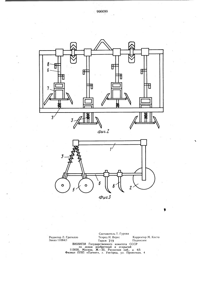 Почвообрабатывающее орудие (патент 990099)