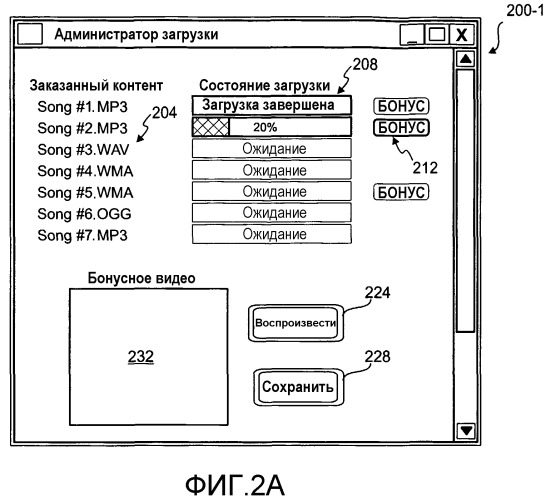 Расширенная загрузка контента (патент 2345403)