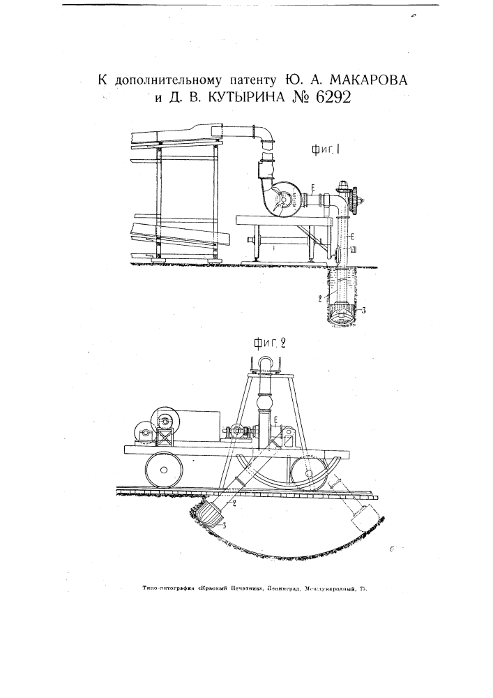 Солесос (патент 6292)